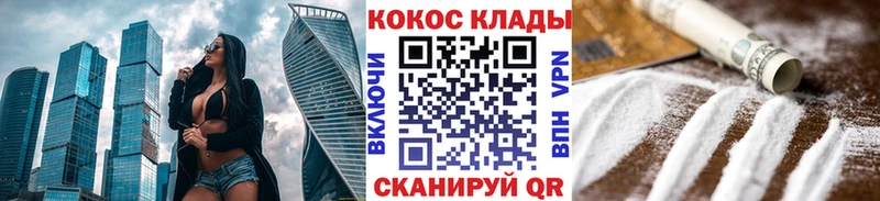 КОКАИН 99%  Болохово 