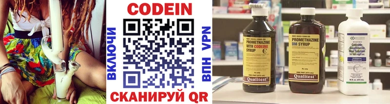 цена   Болохово  Codein напиток Lean (лин) 