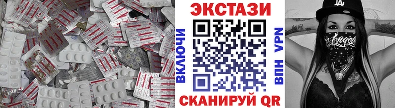 ЭКСТАЗИ 250 мг Болохово