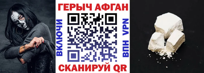 Героин VHQ  как найти наркотики  Болохово 