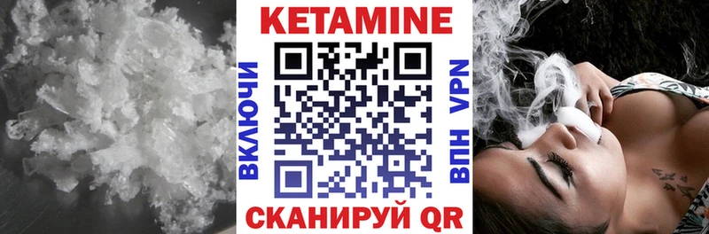 Кетамин VHQ  магазин продажи   Болохово 