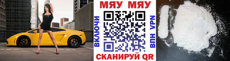 цена   Болохово  МЯУ-МЯУ кристаллы 
